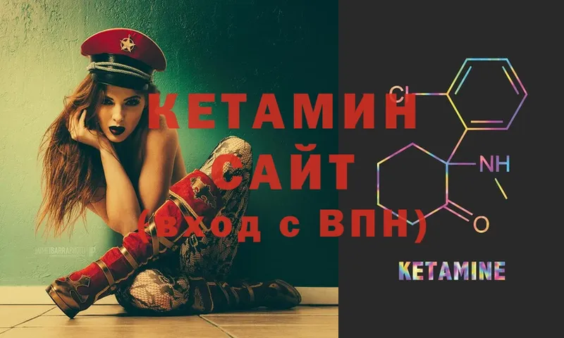 купить закладку  Межгорье  КЕТАМИН ketamine 